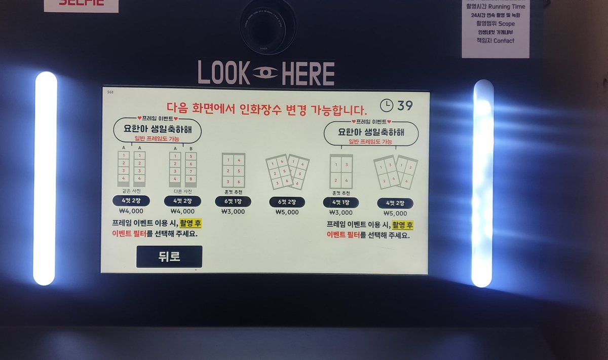 yohan_manna's tweet photo. 여러분, 이거 하세요.
꼭 하세요!! 대박적대박 🤦‍♀️🤦‍♀️

#김요한 #요랑단 #홍대네컷
#햅삐요한 https://t.co/tojFxdNgZW