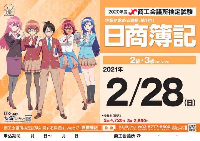 現在お仕事募集中でございますよ。ゲーム(キャラクターイラスト等)、アニメ版権の原画・彩色ができますご相談等はDM又はメールで受け付けております、よろしくお願いします。 