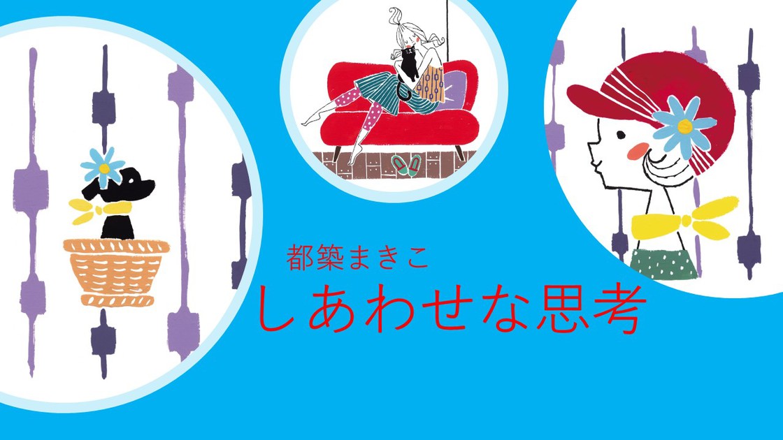 kikoshobo's tweet photo. ��のめりになっているときほど空回り……。求めれば求めるほど願いが遠のいて行くような気がしていたら、虚しさを感じて当然です。でも、身体だって凝り固まっていたら良い循環は生まれません。心の持ち方も同じなのかも。こういうときぜひ読んでほしいアドバイス！↓↓↓https://t.co/dMvc46jZlV https://t.co/5xwjeAUXbF