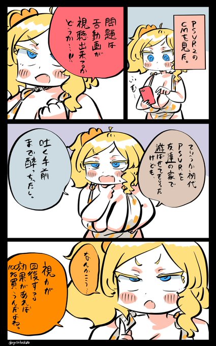 願望しか言わないフロリダちゃん日記です。 