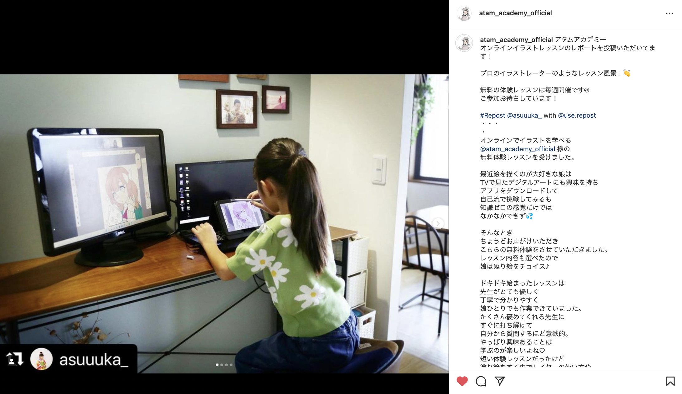 アタムアカデミー 公式 Academyatam Twitter