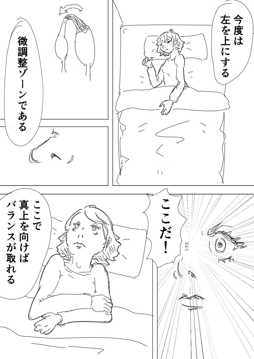 寝るときに鼻水が詰まったときの漫画を描きました 