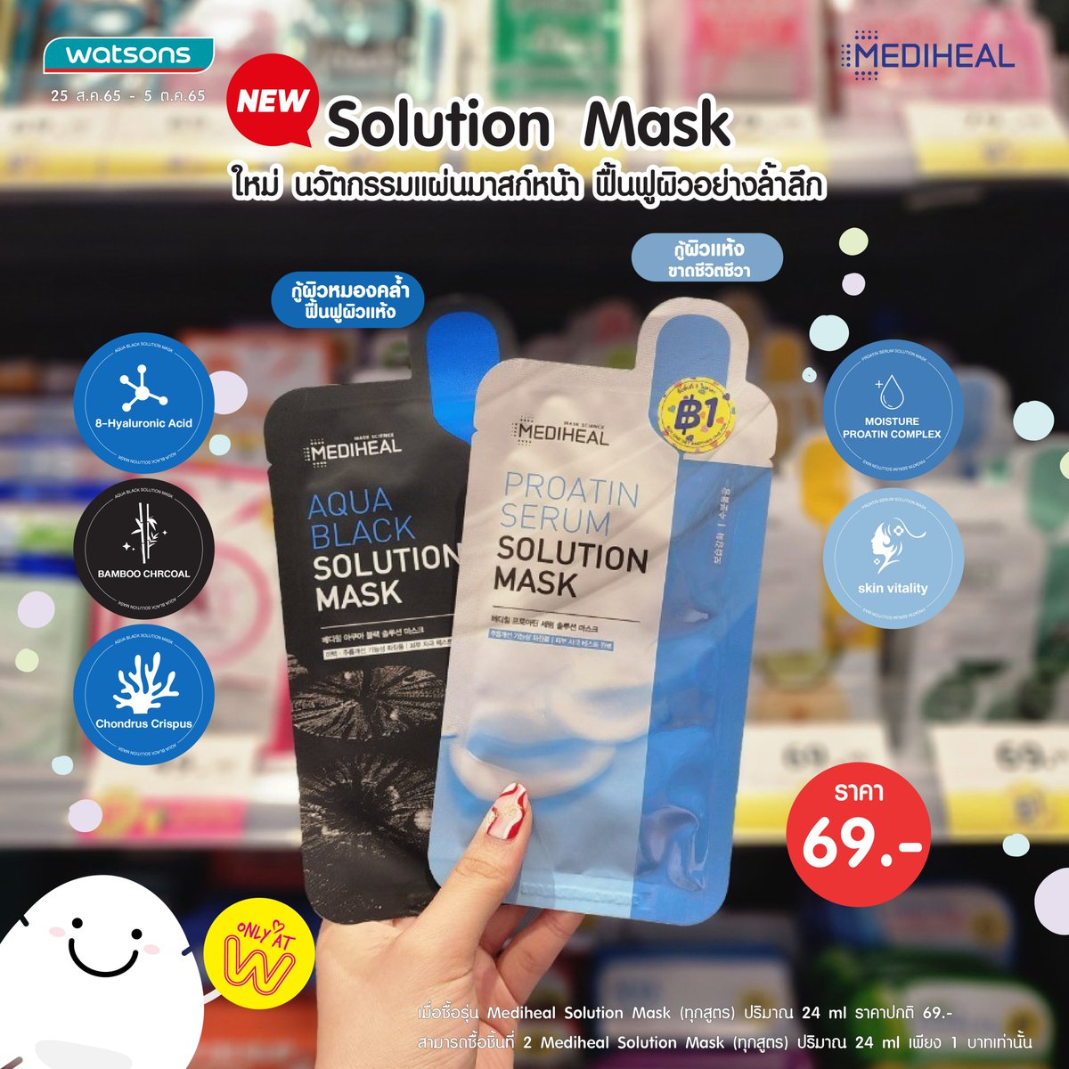Mediheal_TH's tweet photo. āļŠāļđāļāļĢāđāļŦāļĄāđâĻMediheal Solution Mask āļāļąāļāļāļąāļ§āļāđāļ§āļĒāļāļđāļāļīāļ§āļŦāļāđāļē
#āļŠāļđāļāļĢāļāļđāđāļāļīāļ§āđāļŦāđāļāļāļĢāđāļēāļāļāļēāļāļāđāļģ āđāļĨāļ° #āļŠāļđāļāļĢāļāļđāđāļāļīāļ§āđāļŦāđāļāļŦāļĄāļāļāļāļĨāđāļģ
āļĄāļēāļāļļāļāļāļąāļāđāļāļāļ° āļāļļāđāļĄāļĄāļēāļð
#MedihealThailand
āļāļ§āļąāļāļāļĢāļĢāļĄāļĄāļēāļŠāļāđ #āļāļĢāļāļŠāļđāļāļĢāļŦāļĒāļļāļāļāļļāļāļāļąāļāļŦāļēāļāļīāļ§
#SHEETMASK
#SOLUTIONMASK
#No1KoreanMask
#WatsonsTH https://t.co/cptgAPhSuG
