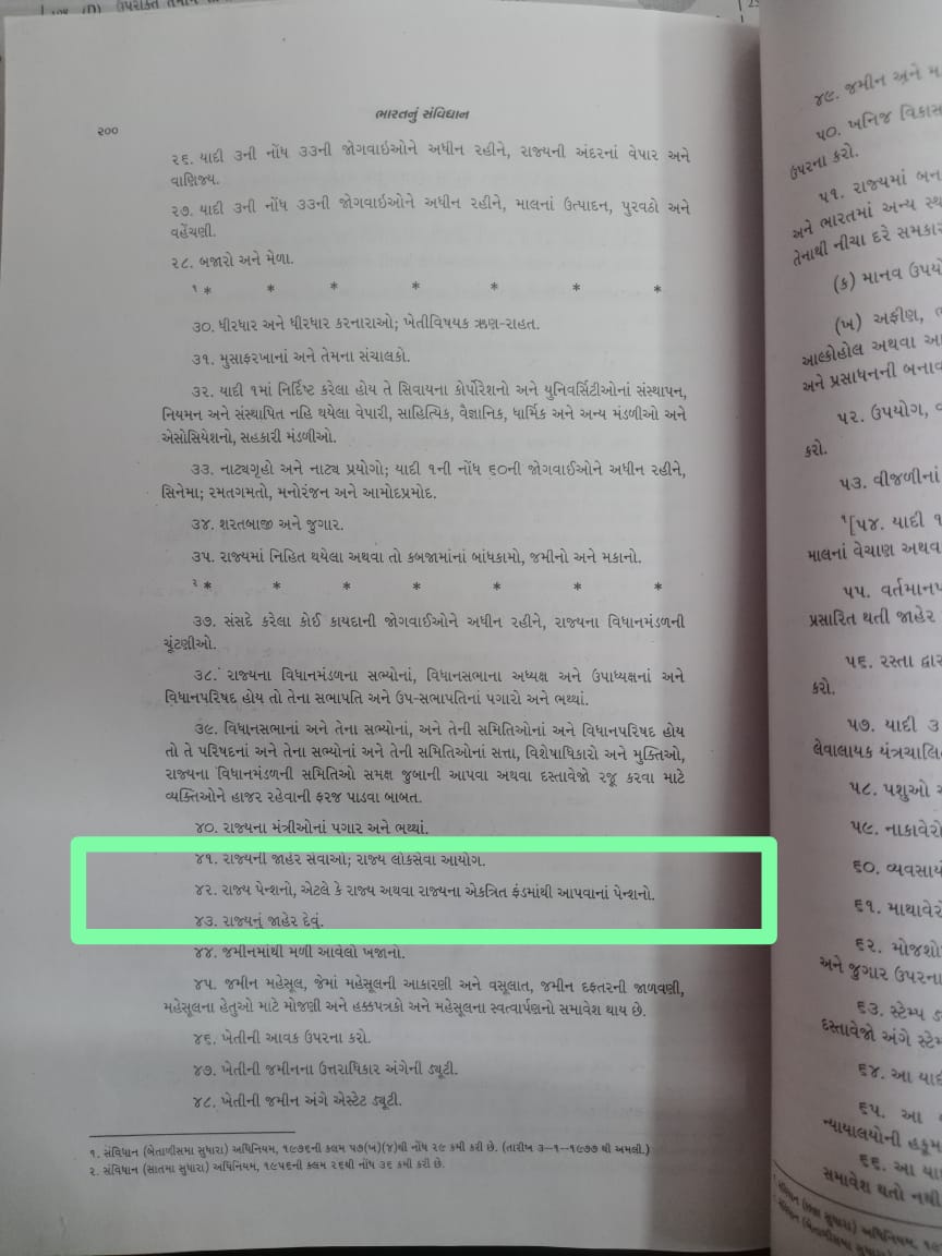 ભારત ના બંધારણ માં રાજ્ય યાદી ના 66 વિષયો માંથી 42. નંબર નોં વિષય છેં કે પેન્શન આપવું એ રાજ્ય સરકાર નોં વિષય ગણાય છેં.જેનો સમાવેશ રાજ્ય યાદી માં થયેલ છેં.#WeWantOPS
<a href="/CMOGuj/">CMO Gujarat</a> 
<a href="/crpatilmp/">C R Patil</a> 
<a href="/tv9gujarati/">Tv9 Gujarati</a>
<a href="/GSTV_NEWS/">GSTV</a>
<a href="/abpasmitatv/">ABP Asmita</a>
<a href="/sandeshnews/">Sandesh</a> 
<a href="/Divya_Bhaskar/">Divya Bhaskar</a>
<a href="/isudan_gadhvi/">Isudan Gadhvi</a> 
<a href="/AAPGujarat/">AAP Gujarat</a>
