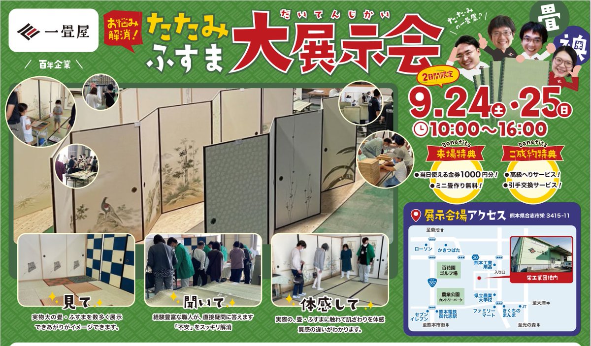 info07641559's tweet photo. こんにちは一畳屋です。久々���ツイートです
展示会を開催します。詳しくはブログをご確認ください。😀😀😀
ご来店お待ちしております。
https://t.co/blPCoIbM1N
＃一畳屋展示会
＃畳
＃襖
＃ふすま
＃久々のツイート https://t.co/UXDd6HELbZ