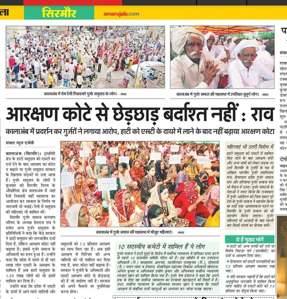 anil_gor's tweet photo. दरियाँ अब तेरी खैर नहीं 
बूँदो ने बागवात कर ली है 
नादान ना समझ बुज़दिल इनको 
लहरो ने बग़ावत कर ली है 
हम परवाने है मौत समा 
मरने का किसको खौफ यहाँ 
रे तलवार तुझे झुकना होगा 
गर्दन ने बग़ावत कर ली है 

@Ravinder_ASPK
@himmatsinghgur1
@JKGBYWC
 #StopDestroyingGurjarReservation https://t.co/w4HHqRuCpC