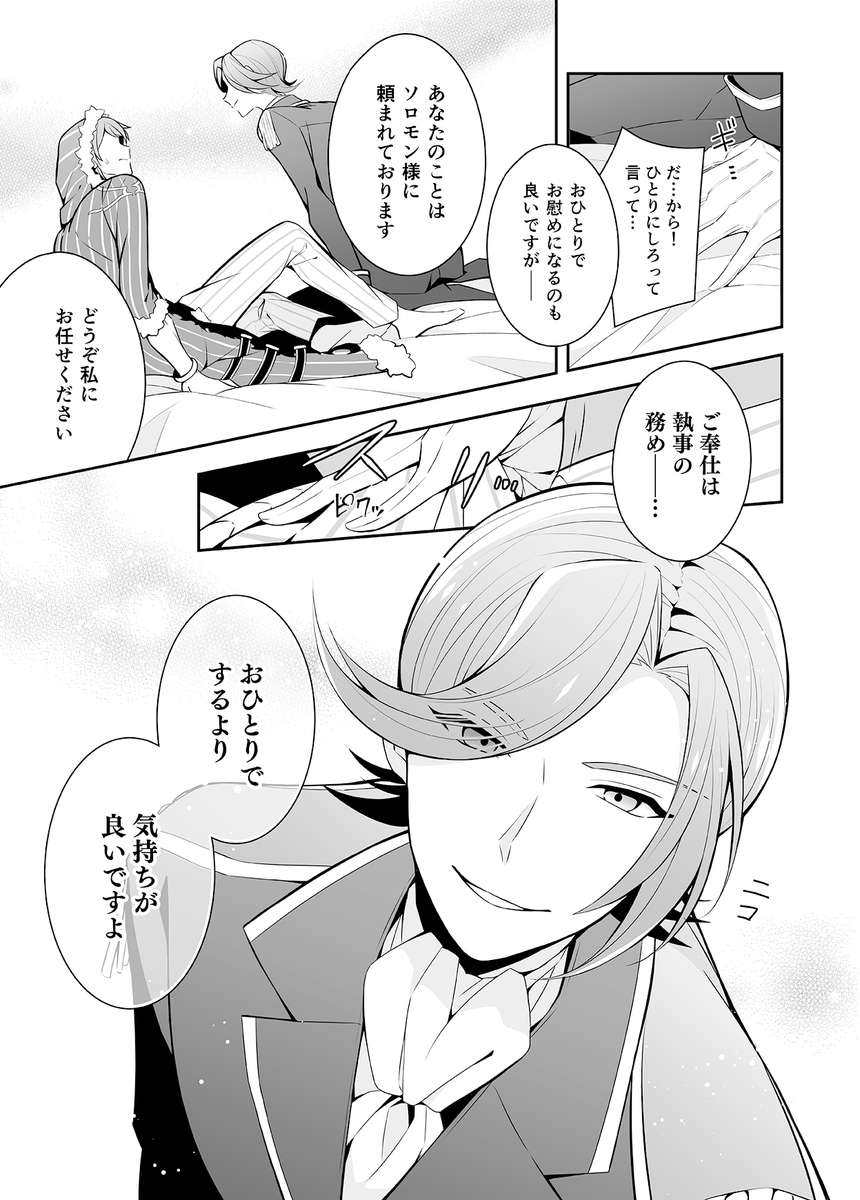【新刊:〆72アリベリ本】
「悪魔な執事がえっちなご奉仕をしてくれる本」
幻獣の力で発情状態になってしまったベリト様にアリトンが「ご奉仕」をする邪な本です。※R18

▼増量+えっちなサンプル
https://t.co/yE4W8SIlAr 

▼書店委託
https://t.co/W8UXcMh5T7 