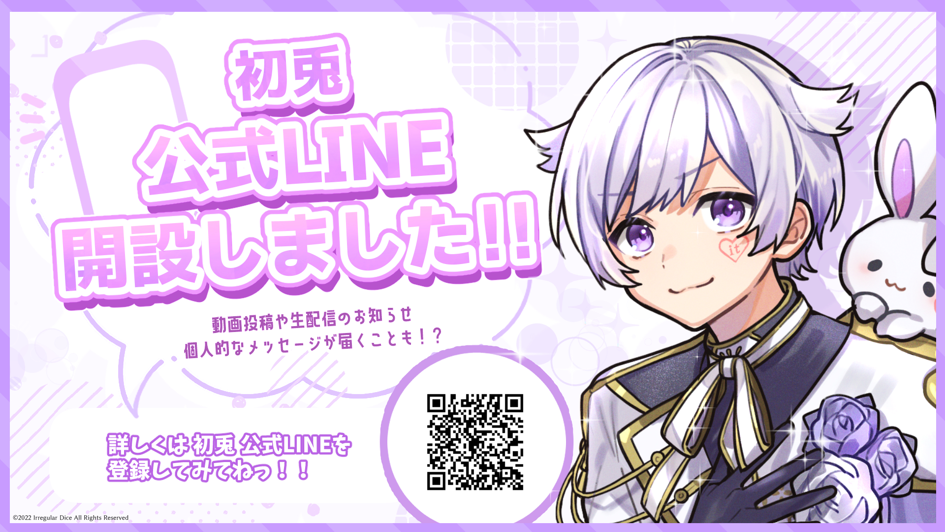 いれいす 一番くじ 持ち出し 初兎くん フィギュア いれいす 一番くじ 持ち出し 初兎くん フィギュア