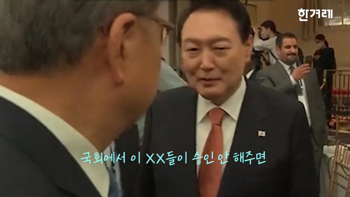 윤석열, “국회에서 이 새끼들이 승인 안 해주면 바이든은 쪽팔려서 어떡하나?”
미국 국회의원들 보고 “이새끼들”이라고 욕설
야~이게 실화냐? 유엔에서 욕설을 해...이거 완전 미친놈 아니야
바이든과 48초 굴욕 회동에 욕설에...진짜 병신 짓만 하고 오는구나
아유~ 쪽팔려서 진짜