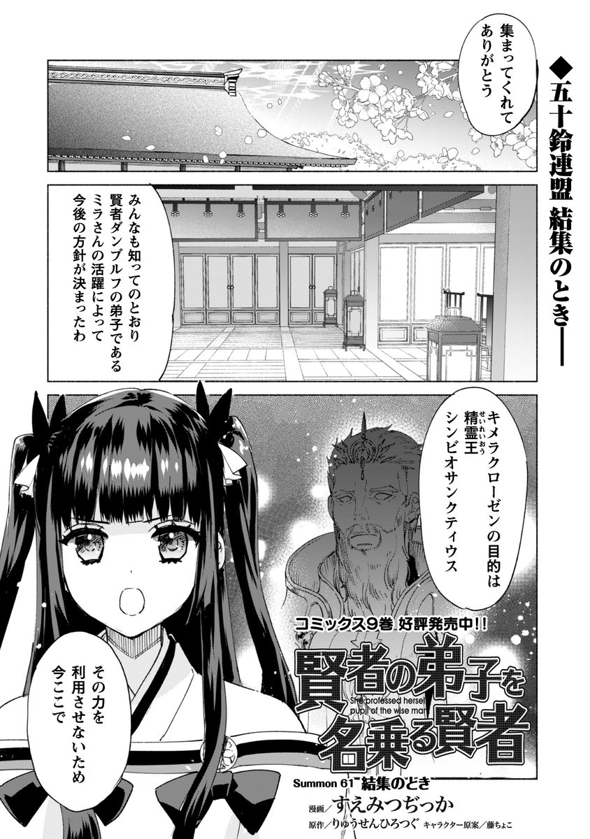 コミックライド編集部 on X: コミックライド編集部 on X: