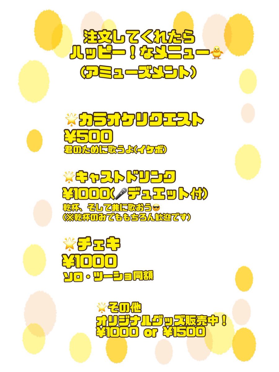 offkai_s_i's tweet photo. フードの注文予約は早めに言ってもらえたらわりと種類も対応できると思うので、それも @yuzu_kmc までご相談✉️ください🙋‍♂️✨

フードは基本¥600🉐です！🍚

🆕ルールも追加🙏
よろしくお願いします！ https://t.co/CP3TKcN9fv