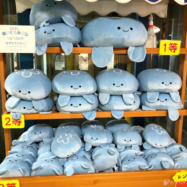 リクエストにより再登場!新江ノ島水族館のクラゲぬいぐるみクジ