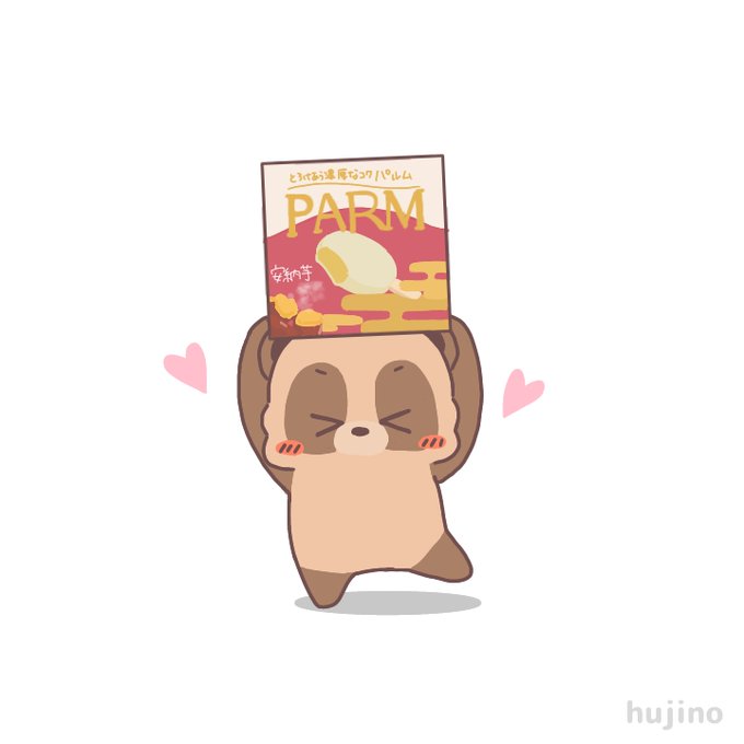 パルムのtwitterイラスト検索結果