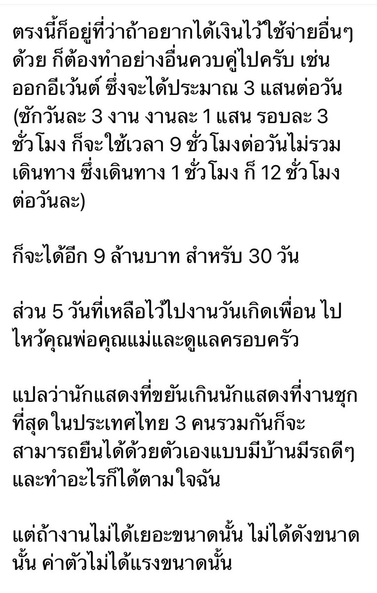 pwittaya's tweet photo. คุณชายอดัมคำนวณรายได้อาชีพดาราที่สามาถถอยรถ Super Car ใช้ชีวิตหรูหราได้ จากงานเล่นหนัง เล่นละคร … https://t.co/igguBhRRnX