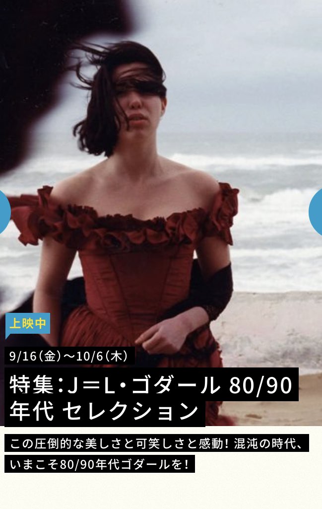 Enta_MEN_news's tweet photo. 【映画ファン必見☆】

  東京のミニシアター、Stranger
  (墨田区)が神企画連発！！！ 
  @strangercafebar 

  10/6まで #ゴダール 特集
  10/8から #クローネンバーグ 特集

  https://t.co/oUgK5PO2No https://t.co/WQxM3wog0I