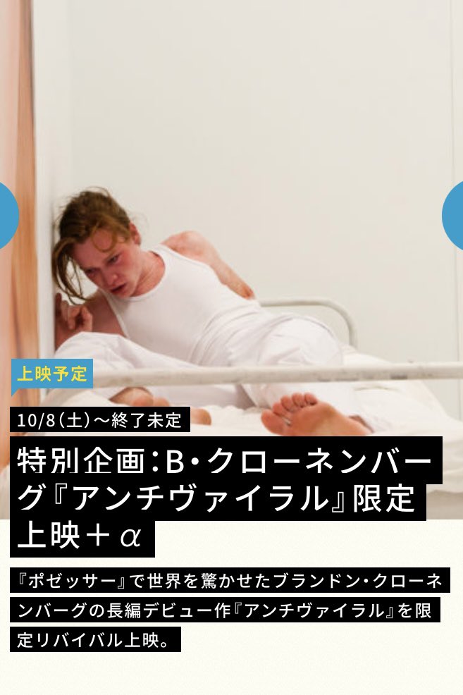 Enta_MEN_news's tweet photo. 【映画ファン必見☆】

  東京のミニシアター、Stranger
  (墨田区)が神企画連発！！！ 
  @strangercafebar 

  10/6まで #ゴダール 特集
  10/8から #クローネンバーグ 特集

  https://t.co/oUgK5PO2No https://t.co/WQxM3wog0I