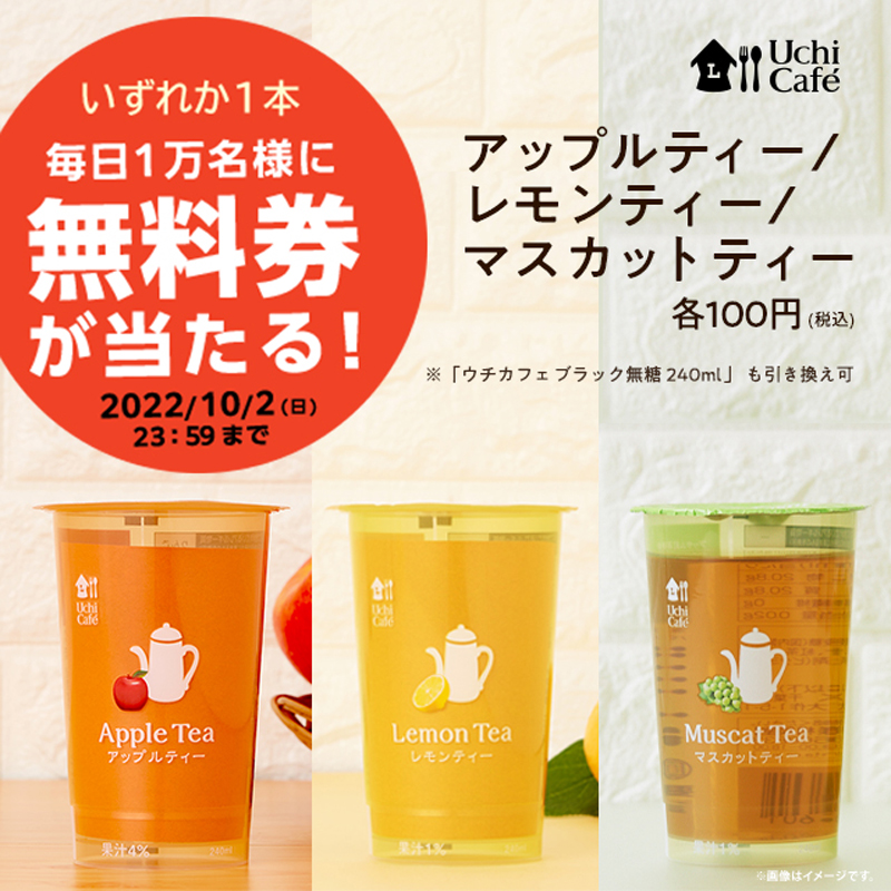akiko_lawson's tweet photo. ＼今日で最終日／
#フルーツティー無料 のチャンス！

1）このアカウントをフォロー
2）この投稿をリツイート
3）抽選で1万名���に無料券！結果は自動でお知らせ♪
#ローソン #ローソンでティータイム