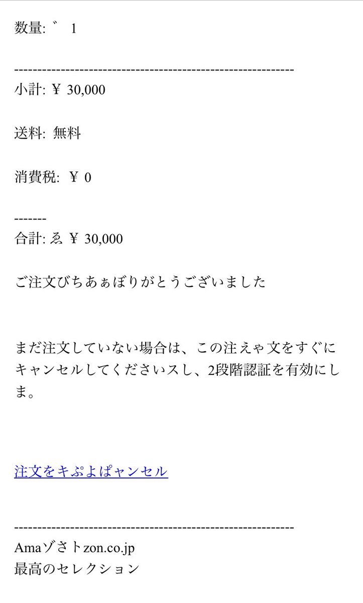 boku_kaigai's tweet photo. 迷惑メール来てたんだけど文章めちゃくちゃでフフってなった。
#フィッシング詐欺に注意 https://t.co/HqHZLtLTVd