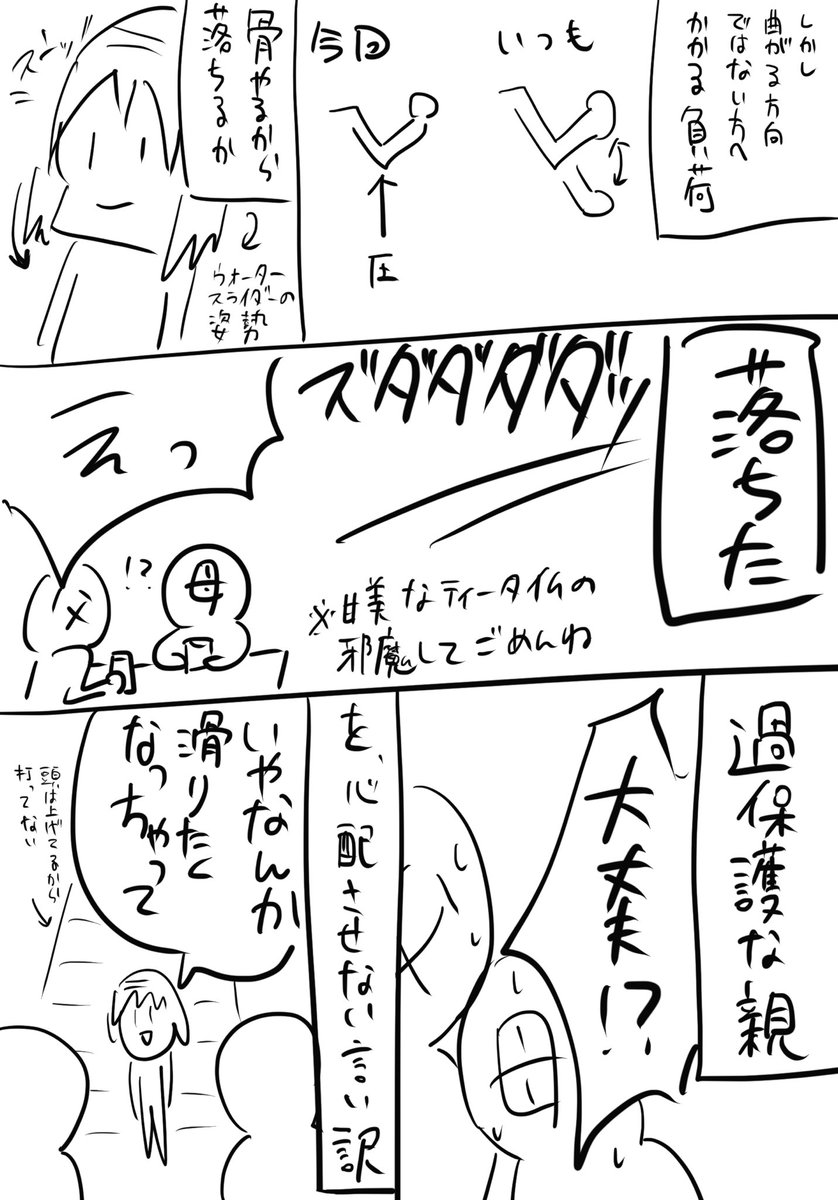今朝の日記です 
