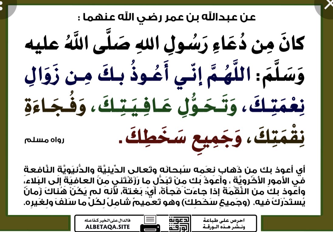 _gat29's tweet photo. #موت_الفجاه عن عائشةَ رضيَ اللهُ عنها قالت سألتُ رسولَ اللهِ صلَّى اللهُ عليهِ وسلَّمَ عن موتِ الفجْأةِ فقال موتُ الفجْأَةِ رحمةٌ للمؤمنينَ وأَخذَةُ أَسَفٍ للكافرينَ https://t.co/b8WnNJTVkP