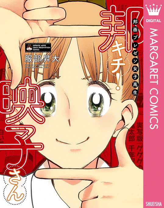 \🔥既刊30%OFF キャンペーン実施中🔥/

新刊8巻の発売を記念して、電子書籍版『邦キチ! 映子さん』1〜7巻が30%OFFのキャンペーンを実施中です‼️ 10/5(水)までとなっておりますので、この機会にぜひ〜🙏

#邦キチ 