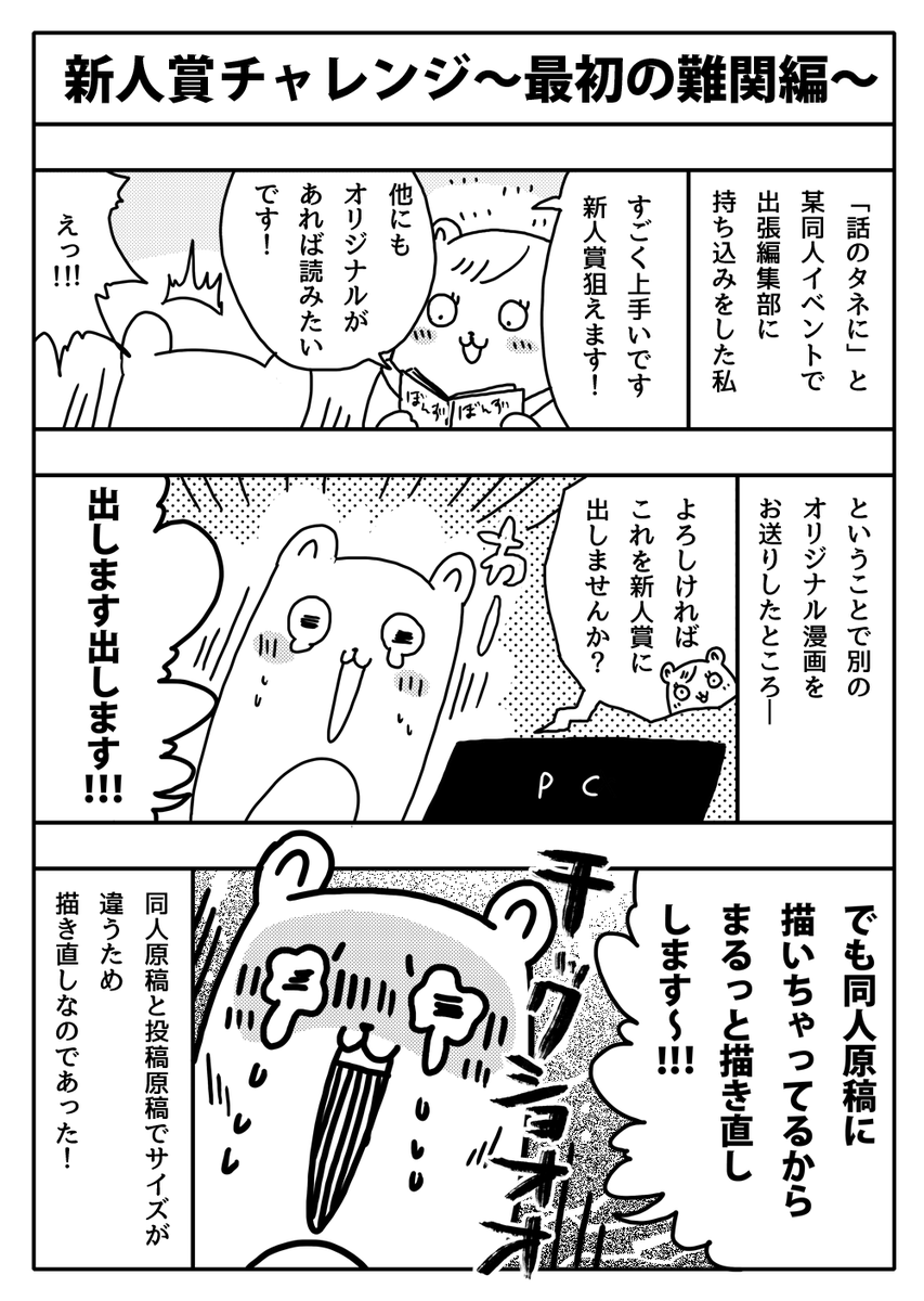 #漫画が読めるハッシュタグ 