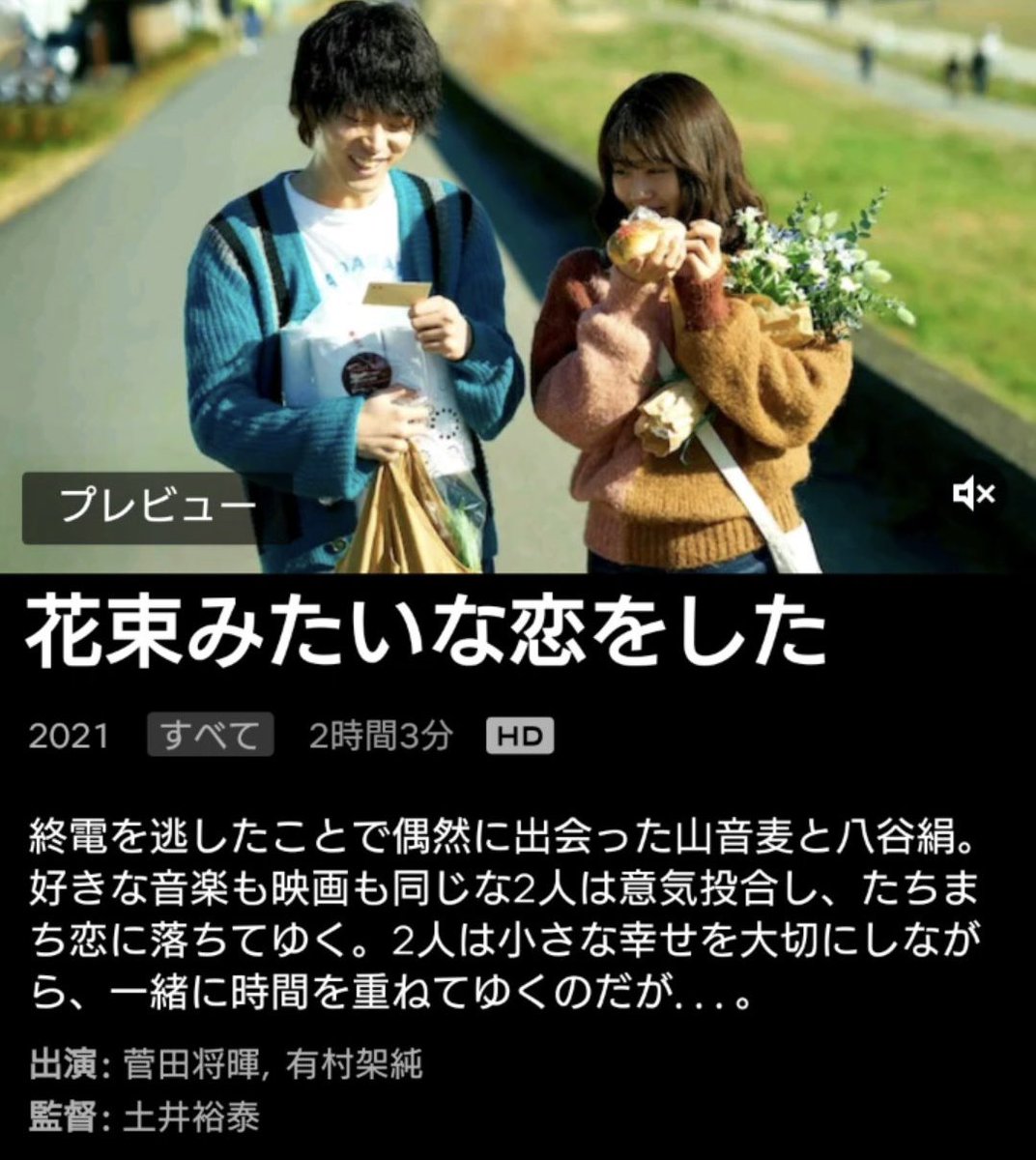 msuda707's tweet photo. HANAKOI IS COMING TO NETFLIX THIS OCTOBER  😭😭😭😭😭😭 https://t.co/lFNQJuuSda