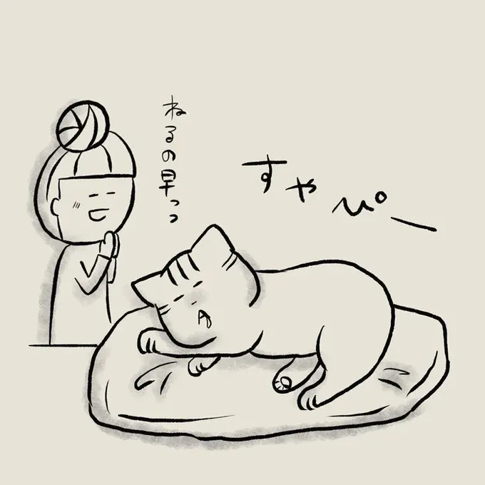 猫はよく寝る動物…知っているけど不安になってしまう瞬間【連載】交通事故にあった猫を拾いました#82|ねこのきもちWEB MAGAZINE https://t.co/Y5EPQZN2yR 