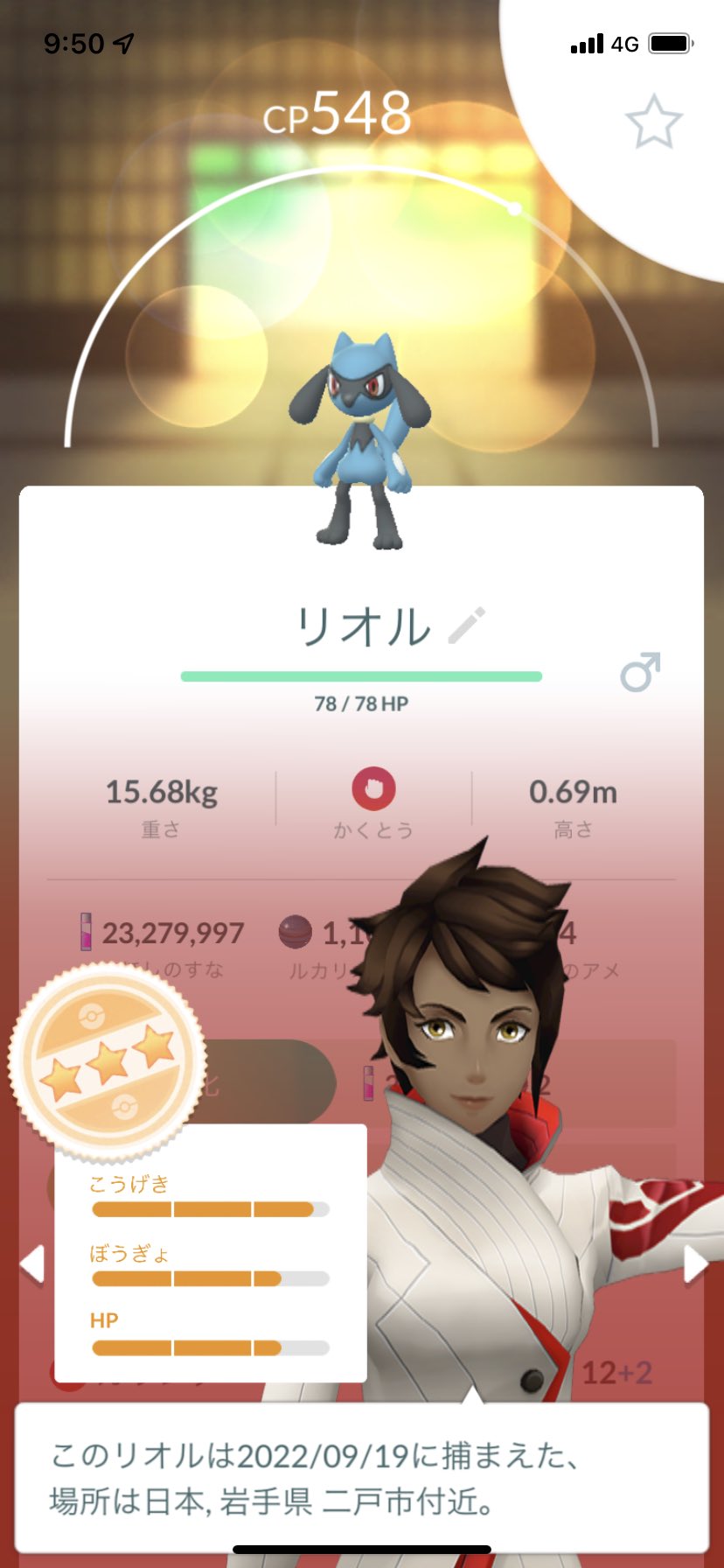 さのちんgo Go Twitter