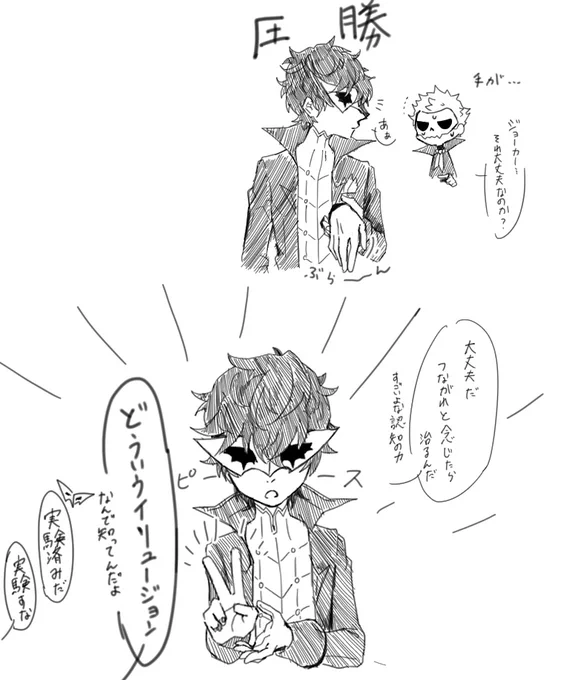 後日談的な 