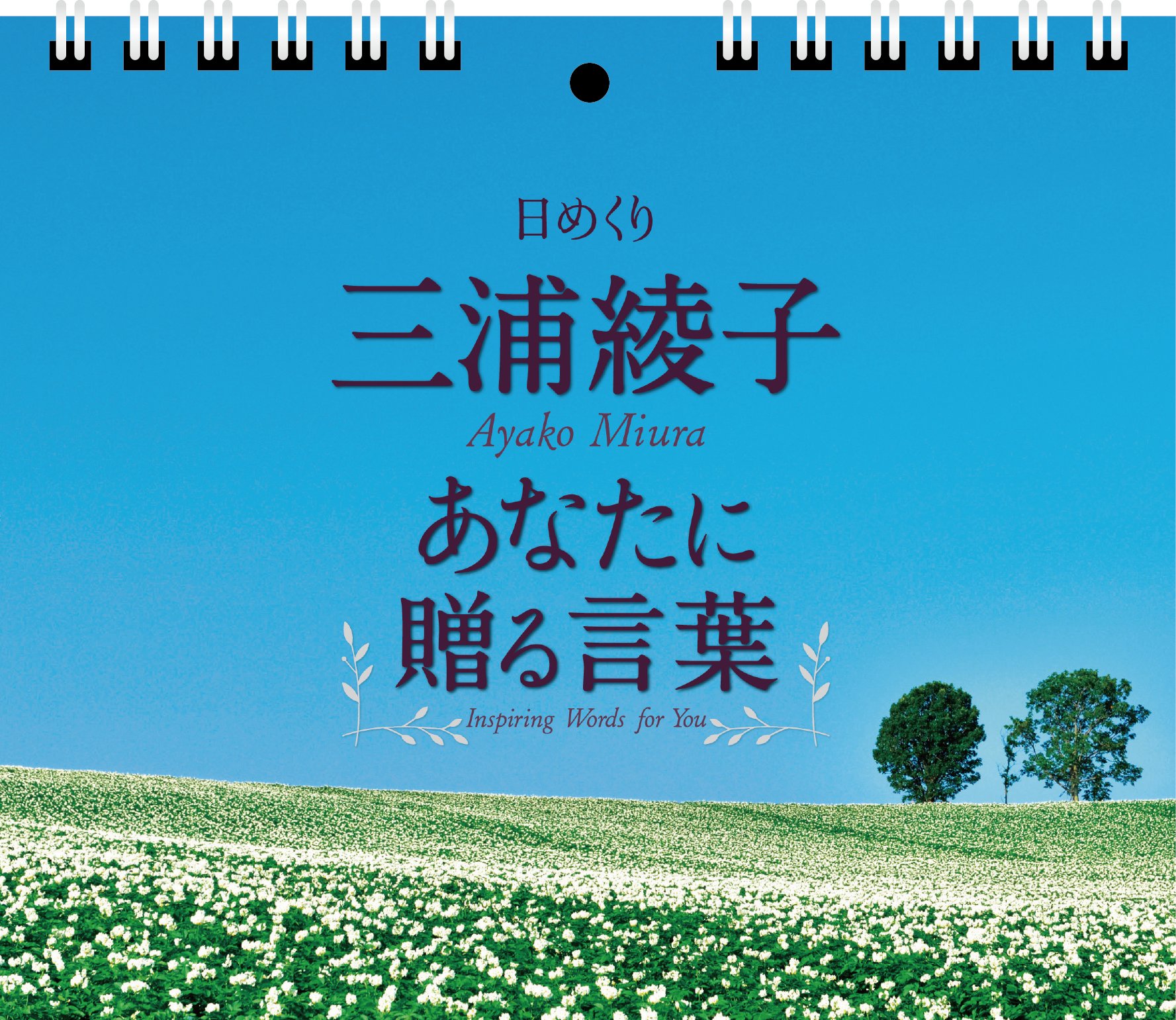 いのちのことば社 ことはちゃん Kotobasha Twitter