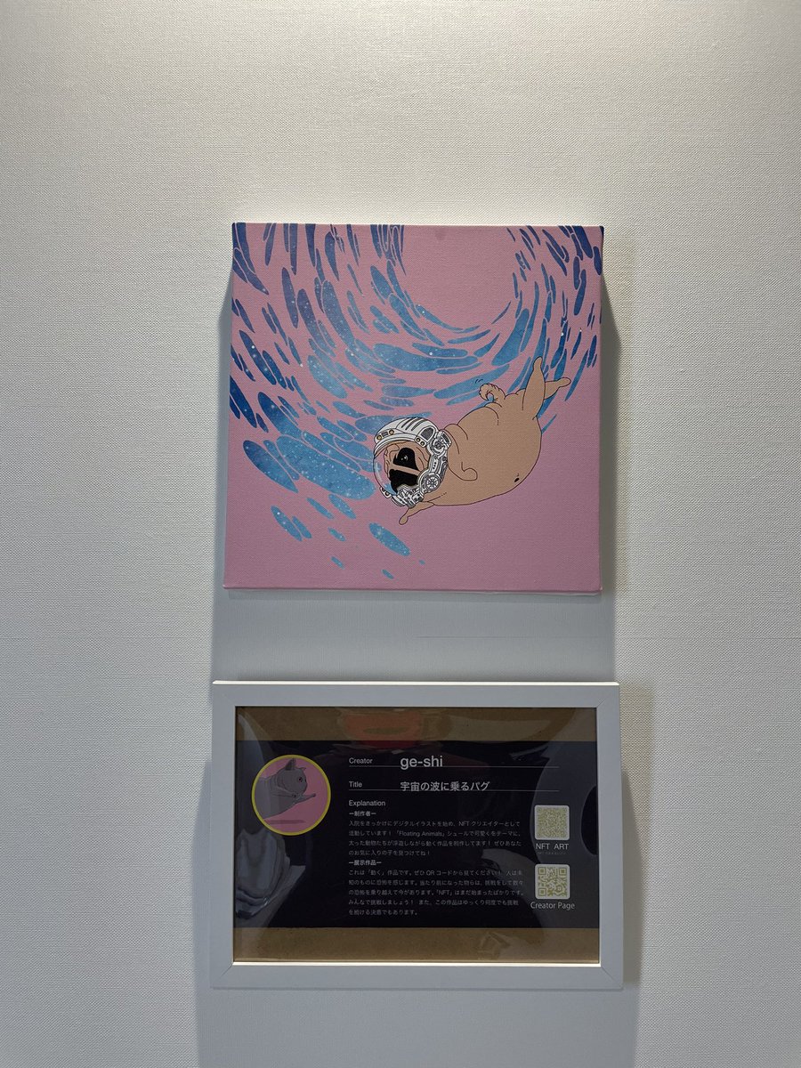 GM🌞

【NFT大航海・NFT×種子島】
ホテルニュー種子島さんの413号室にFloating Animalのパグを展示してして頂ける事になりました🥳✨

ぜひ413号室で予約してください✌️

ハチさん<a href="/hachi100friends/">ハチ🐶🇯🇵💩</a> 
ホテルニュー種子島さん
ありがとうございます😊

▼HP▼
newtanegashima.com/sp/