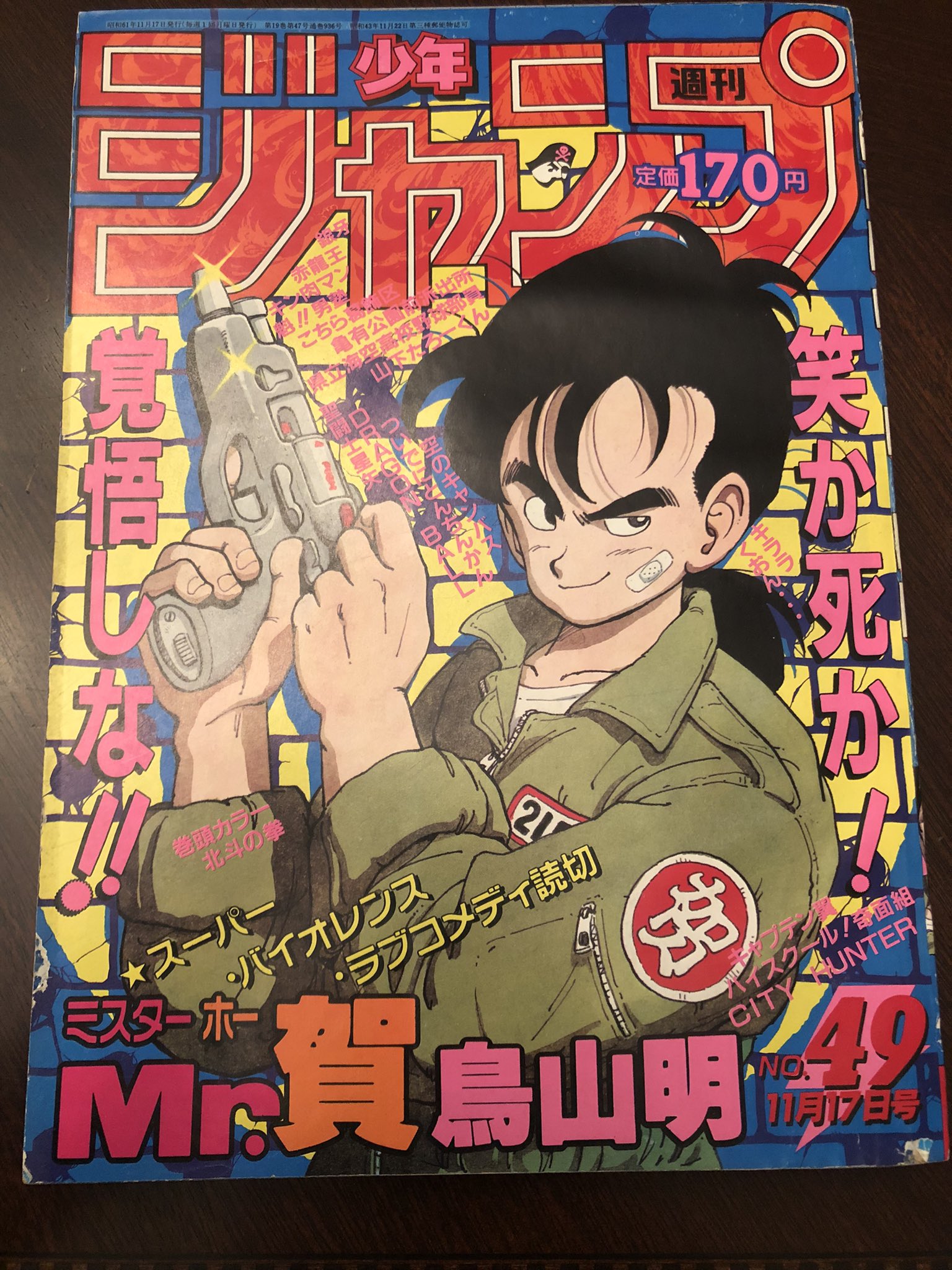 VIZ  Read Dragon Ball Super, Chapter 61 Manga - Official Shonen Jump From  Japan