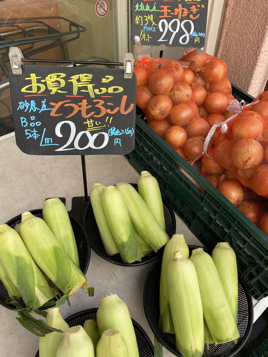 musashiya__6348's tweet photo. おはようございます☀☀本日お買得商品です❗️
・函館産人参1k入1袋138円
・北斗産キャベツ小さめ1個80円
・北斗産さやえんどう150g入1袋
    158円
・砂原産とうきみB品5本1皿200円
　甘いてすょー😁もう終わりますよー
最後にいかがですかー⤴️
ご来店お待ちしてます♪宜しくお願いします😊⤴️⤴️ https://t.co/5NcvablF9y