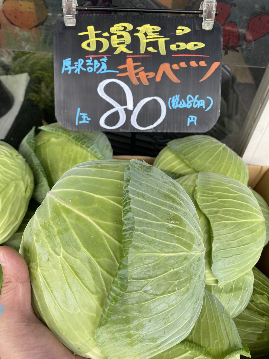 musashiya__6348's tweet photo. おはようございます☀☀本日お買得商品です❗️
・函館産人参1k入1袋138円
・北斗産キャベツ小さめ1個80円
・北斗産さやえんどう150g入1袋
    158円
・砂原産とうきみB品5本1皿200円
　甘いてすょー😁もう終わりますよー
最後にいかがですかー⤴️
ご来店お待ちしてます♪宜しくお願いします😊⤴️⤴️ https://t.co/5NcvablF9y