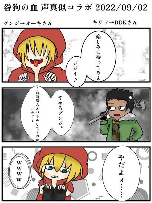 声真似のtwitterイラスト検索結果