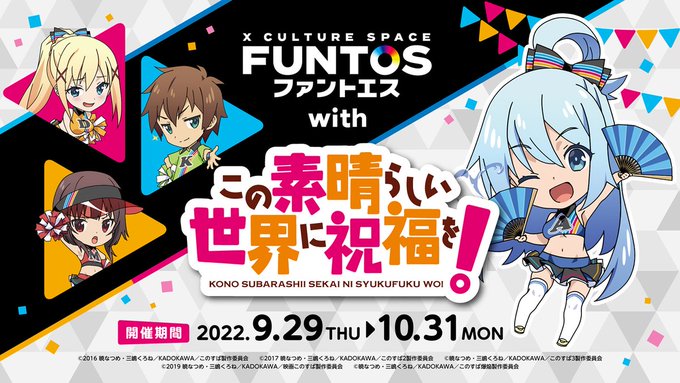 この素晴らしい世界に祝福を 2へのアニメ海外の反応まとめ あにかん
