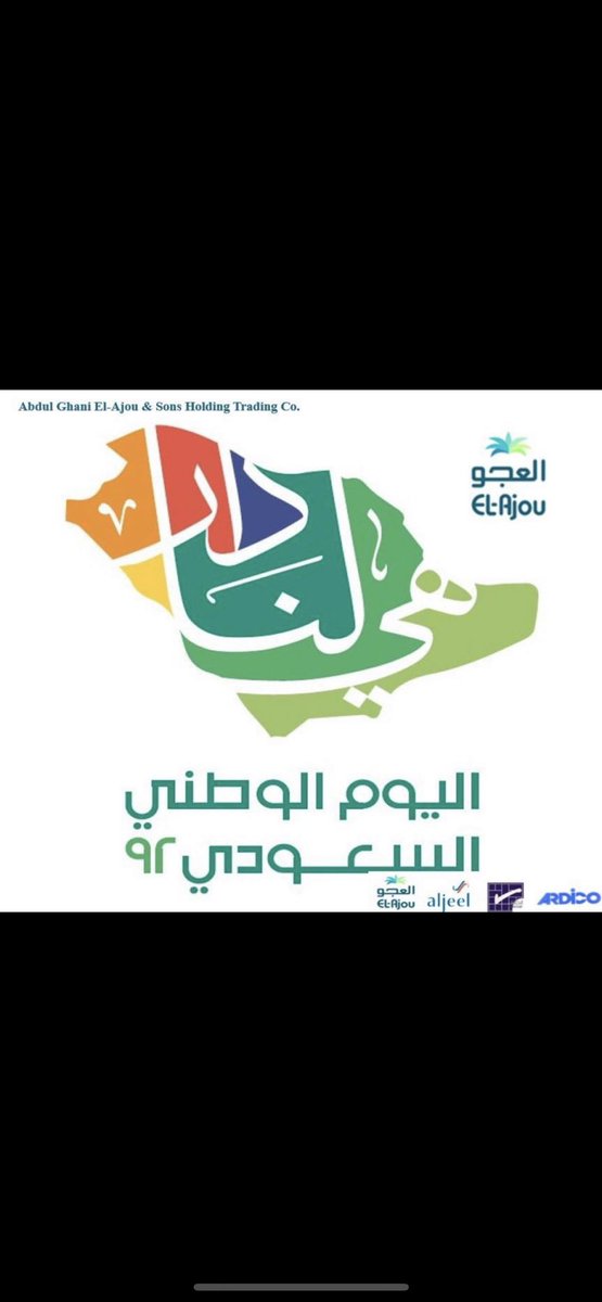 ElajouGroup's tweet photo. يديم عزك يا وطن https://t.co/WULhcQqqVg