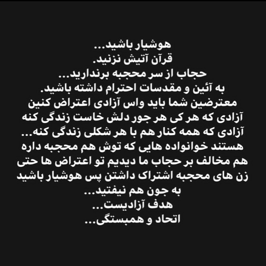 Prplri's tweet photo. توجه کنید لطفا!
نزارید همه تلاشامون بر باد بره خب؟
ریتوییت هم یادتون نره! 
#مهسا_امینی
#internetdown 
#mahsa_amini https://t.co/HjaT5REOXm