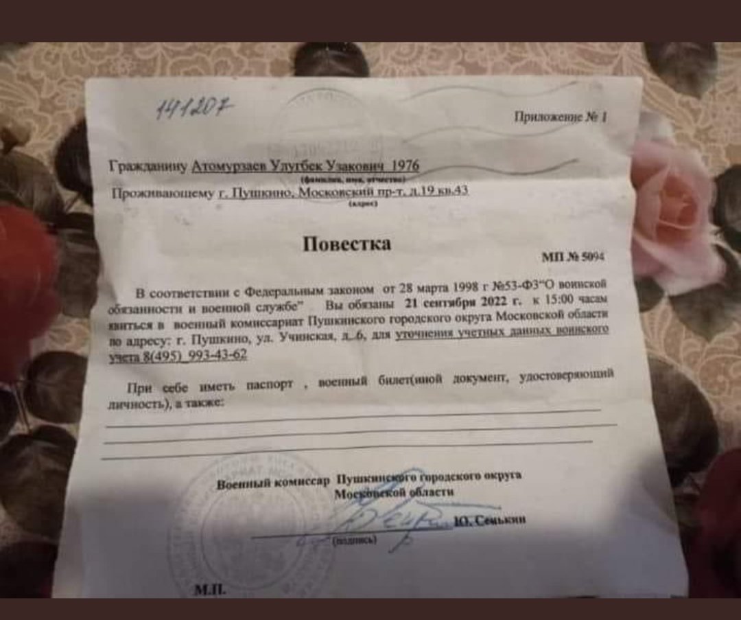 Повестка