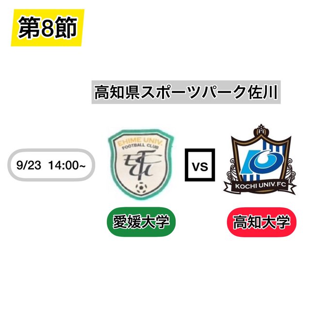 四国 Jufa Shikoku 日本