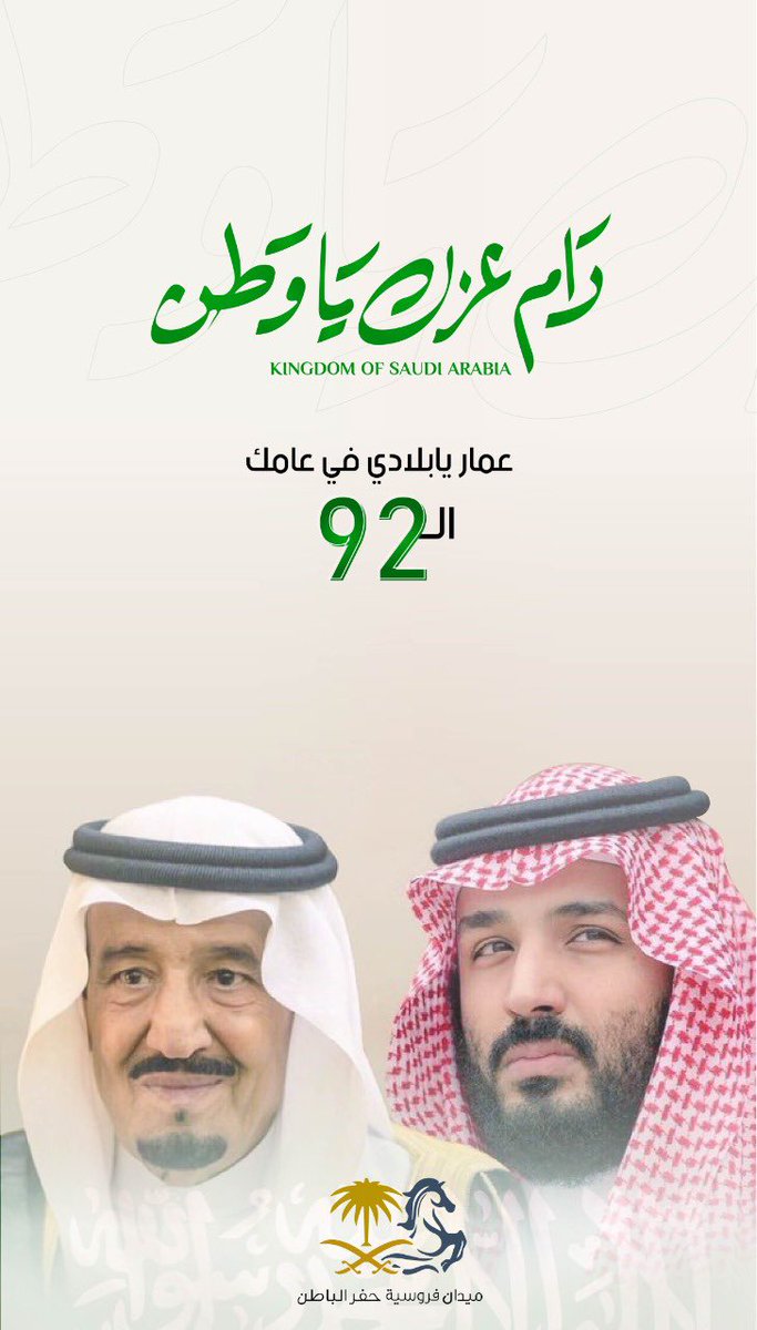 FrusiyaHB's tweet photo. دام عزك ياوطن https://t.co/QRuAbMLeun