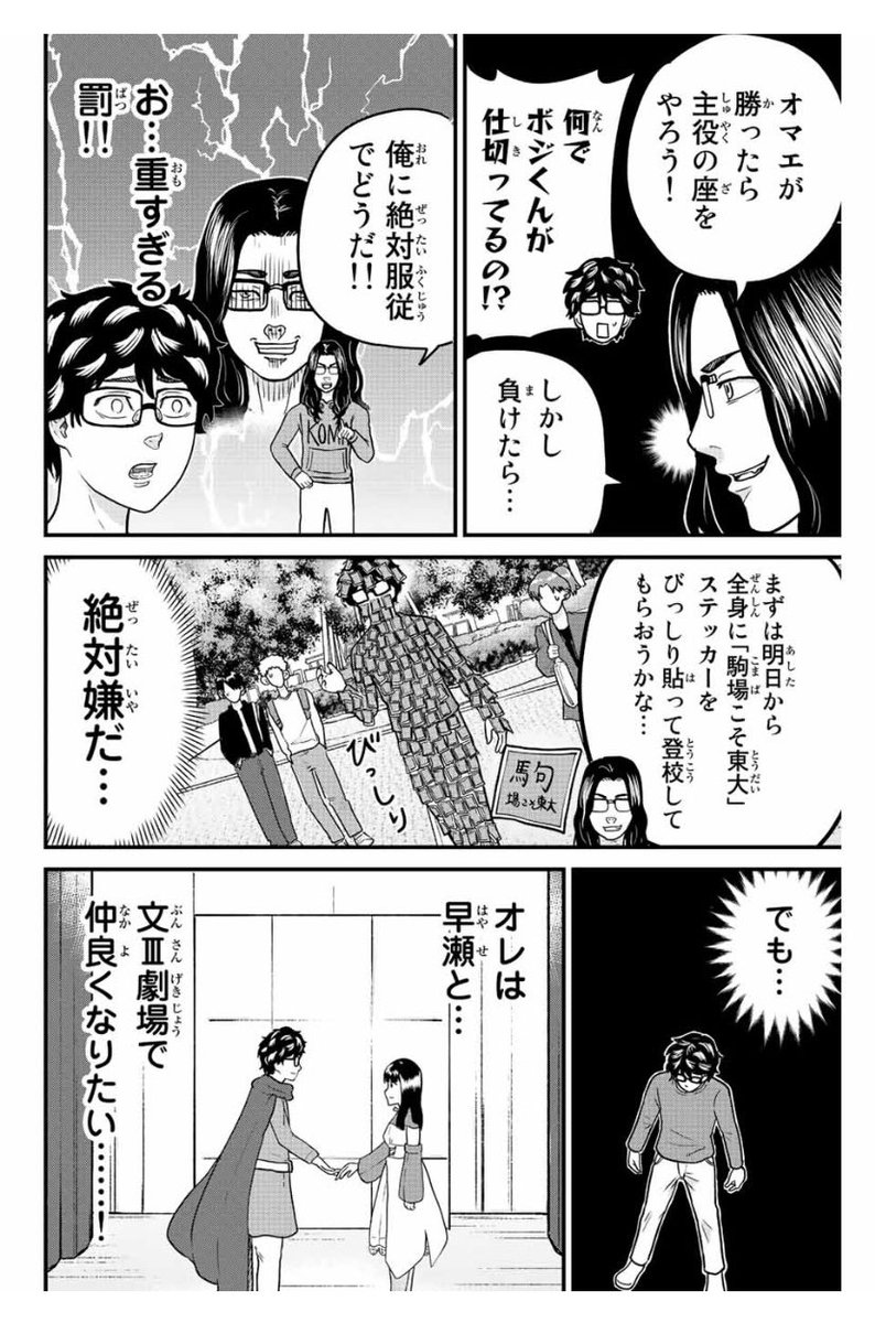 東大リベンジャーズ42話、昨日からマガポケにて配信されてます!
ミチタケvsキャズトラ、演技対決の行方は…!? 