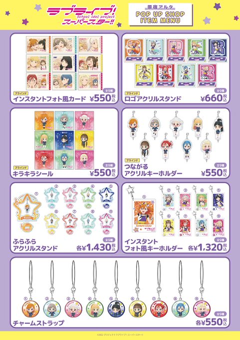 ラブライブ 9種コンプ アクリルスタンド 京まふ liella | www