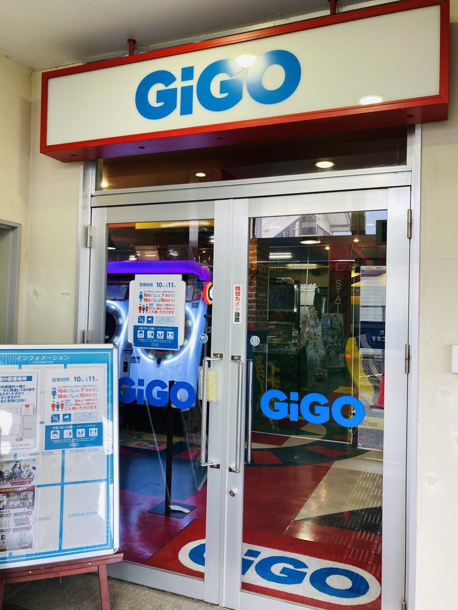 🎊✨お店の名前が変わりました🎊✨

本日9月22日より当店は
『GiGO北山形（ぎーごきたやまがた）』になりました🎉

今後とも『GiGO 北山形』をよろしくお願いいたします！

Get
into the
Gaming
Oasis
ゲームのオアシスに飛び込め‼️
GiGO‼️
#GIGO北山形