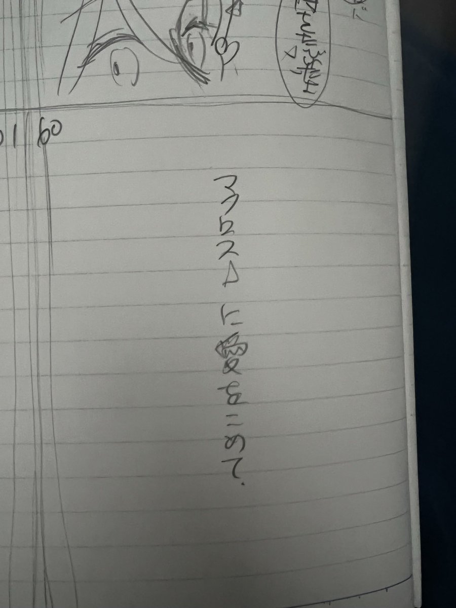 ネーム終わり 