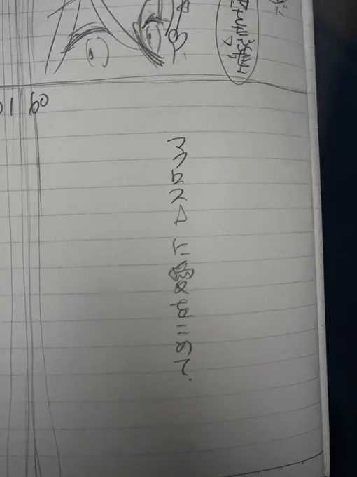 ネーム終わり 