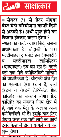 manishsmooth's tweet photo. .@OfficialGNIDA के सीईओ @iassurendra को ग्रेनो वेस्ट और यहाँ के निवासियों के सुविधाओं से कोई मतलब नहीं। ग्रेनो वेस्ट मेट्रो इनकी प्राथमिकता लिस्ट में नहीं। ग्रेनो वेस्ट के साथ आखिर इतना ज्यादा सौतेलापन क्यों? @myogiadityanath @CMOfficeUP @AwasthiAwanishK @ChiefSecyUP @akl963 https://t.co/wssb5ZmAmQ