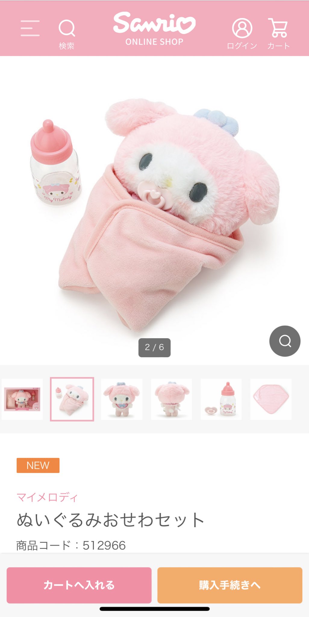 サンリオ 異 SANRIO マイメロディ ぬいぐるみおせわセット 512966