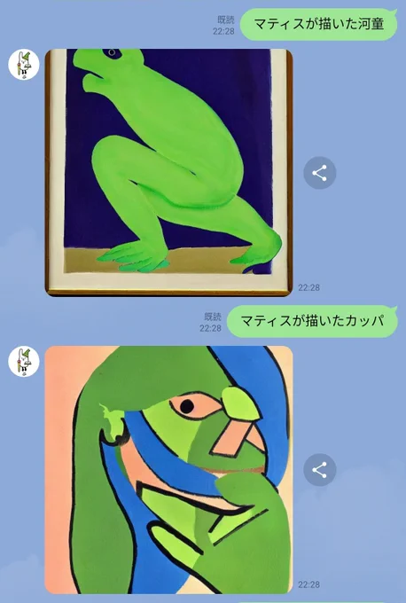 お絵かきばりぐっどくんに色々な絵描きや彫刻家のカッパを見せてもらってる。ボッシュのカッパかわいい。 